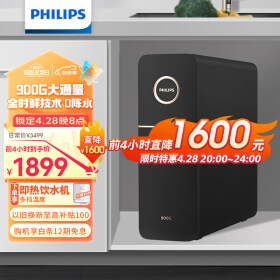 飞利浦（PHILIPS）净水器家用净水机引擎Pro900G 5年RO反渗透 全时鲜 零陈水2.3L/分大流速 厨下式净水器 AUT7012