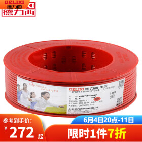 德力西 电线电缆 BV6平方电线单芯单股铜芯硬线铜线铜电线50米 红色--具有阻燃性能