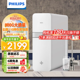 飞利浦（PHILIPS）净水器家用净水机引擎900G 5年长效RO反渗透 2.3L/分大流速 母婴直饮 厨下式双出水净水器 AUT7007