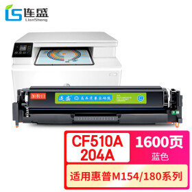 连盛CF511A 204A蓝色硒鼓不带芯片 适用惠普hp154a Colour LaserJet Pro M154a M154nw M180n M180nw M181fw