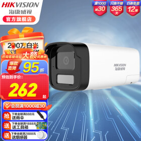 海康威视（HIKVISION）B12HV3-LT白光全彩语音对讲200万网络监控摄像头室外防水POE 官方标配 4MM焦距