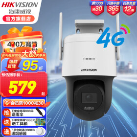 海康威视（HIKVISION）网络监控摄像头室外夜视全彩语音对讲云台旋转支持TF卡 4g版3Q140MY-T/GLSE