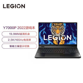 联想拯救者Y7000P 2022 15.6英寸游戏笔记本电脑(12代 i7-12700H 16G 512G RTX3050 2.5k 165Hz高色域)钛晶灰