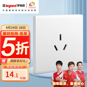 罗格朗（LEGRAND）开关插座面板 简悦系列陶瓷白色 86型墙壁插座 16A三孔插座