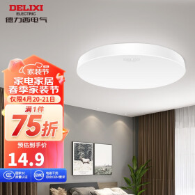 德力西（DELIXI）LED吸顶灯 客厅灯卧室书房灯具现代简约 纯白系列 【纯白6W】φ17cm/适用4-6㎡