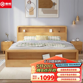 奏悦 橡胶木实木床双人床家用大床现代单人床主卧婚床1.8框架款