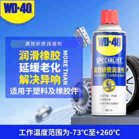 WD-40 除锈润滑除湿防锈剂 螺丝松动剂 wd40防锈油 电器清洁油污去除剂 专效型高效矽质润hua剂 360ml