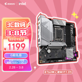技嘉B760主板小雕DDR5小板 B760M AORUS ELITE AX WIFI电脑支持CPU147001460013600KF Intel LGA 1700