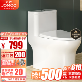 九牧（JOMOO） 马桶坐便器虹吸抗菌静音冲水一级水效防臭防堵卫生间大冲力马桶 海旋劲冲马桶11264【305坑距】