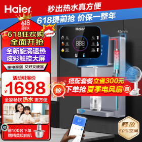 海尔（Haier）银河pro管线机 HGR2105C-U1 智能APP操控家用壁挂式饮水机UV速热即饮炫彩屏 超薄壁挂 净水器伴侣 【升级温热款】海尔2105C管线机