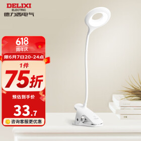 德力西（DELIXI） 台灯LED照明寝室宿舍用学习台灯可USB充电工作阅读儿童学习台灯 4.5W家惠【充插两用】