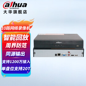 dahua大华网络硬盘录像机 8路+2路智能周界通用行为分析网络摄像头存储NVR手机远程监控主机 DH-NVR2110-M 标配不含硬盘