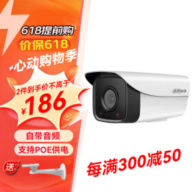dahua大华摄像头监控室外200万录音监控摄像机红外夜视高清poe网线供电摄像机远程监控器 DH-P20A1 3.6mm 镜头