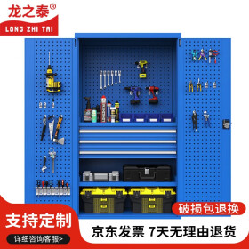 龙之泰 五金工具柜工厂车间工具收纳箱重型多功能储物 蓝色 三抽带挂板 1800*1000*500mm