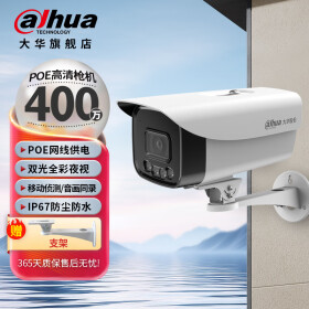 dahua大华摄像头POE供电双光全彩夜视自带录音监控摄像机 400万室外枪机DH-P40A1-A-IL2 6mm镜头
