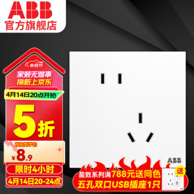 ABB 开关插座面板 盈致系列白色  无边框 86型电源 斜五孔插座