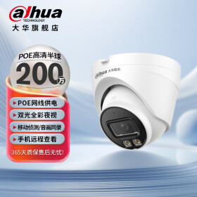 dahua大华摄像头监控室外200万录音监控摄像机红外夜视高清poe网线供电摄像机远程监控器 DH-P20T1-A-IL 2.8mm 镜头