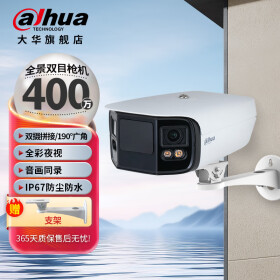 dahua大华双目超广角摄像头400万190度全景poe供电全彩对讲监控 PFW4449-A180-E2-AST