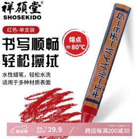 祥碩堂进口蜡笔 会议笔 图画笔 荧光涂画涂改建筑用工业用水性可擦蜡笔 超易擦 110mmX14mm 赤红色(单支装）