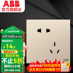 ABB开关插座面板 盈致系列金色  无边框 86型电源 斜五孔插座