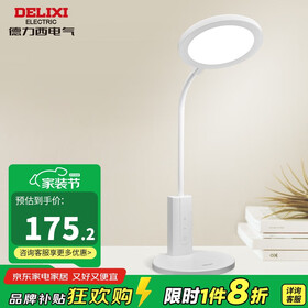 德力西（DELIXI） 台灯国AA级学生学习阅读台灯卧室床头灯无可视频闪 【国AA级】八档触摸调光致阅15W