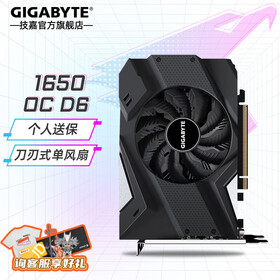 技嘉（GIGABYTE）GTX1650/1656 1030显卡 台式电脑吃鸡游戏独显 GTX1650 OC 4G【爽玩吃鸡】