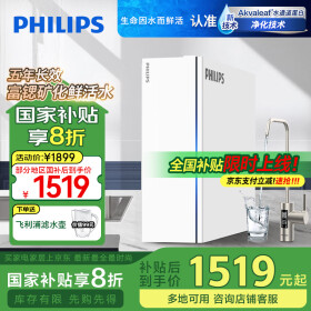 飞利浦（PHILIPS）净水器家用净水机U22 5年RO反渗透富锶矿化 母婴 2.6L/分大流量1000G直饮机AUT8010【国家补贴】