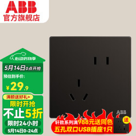 ABB 开关插座面板 轩致系列 黑色五孔插座86型二三极墙壁电源 五孔1只装（新国标）