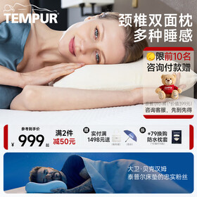 泰普尔 丹麦进口记忆棉睡眠枕芯感温枕慢回弹护颈枕枕头米黄欢悦枕 单只 米黄欢悦枕 M码
