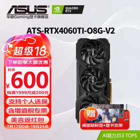 华硕（ASUS）RTX5060Ti/4060Ti  8G/16G 大师/巨齿鲨/天选/雪豹 AI算力 直播渲染制图电竞游戏台式电脑显卡 ATS-RTX4060Ti-O8G-V2巨齿鲨 三角洲行动/永劫
