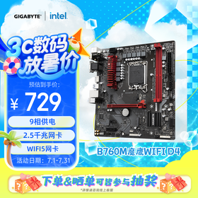 技嘉（GIGABYTE）B760魔鹰主板 B760M GAMING AC DDR4 WIFI支持CPU 13600KF 12600KF Intel LGA 1700