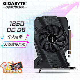 技嘉（GIGABYTE）GTX1650/1656 1030显卡 台式电脑吃鸡游戏独显 GTX1650 OC 4G【爽玩吃鸡】