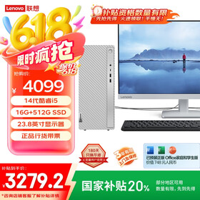 联想（Lenovo）天逸510S英特尔酷睿i5商务台式机电脑主机(14代i5-14400 16G 512G SSD win11)23.8英寸