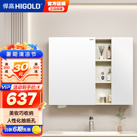 悍高（HIGOLD）浴室柜卫生间奶油风地柜洗漱台美妆洗脸盆镜柜单件 普通镜柜（不含地柜） 88cm