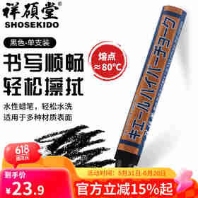 祥碩堂进口蜡笔 会议笔 图画笔 荧光涂画涂改建筑用工业用水性可擦蜡笔 超易擦 110mmX14mm 黑色(单支装）
