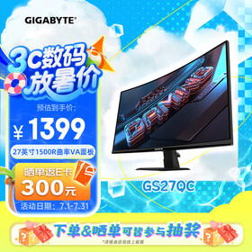 技嘉（GIGABYTE）27英寸 显示器2K 电脑专业电竞游戏战术高刷新1500R曲面屏幕 GS27QC 【2K/170Hz/1Ms/曲面】 