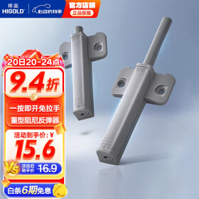 悍高（HIGOLD）反弹器柜门衣橱柜门强磁自门碰珠按压弹簧开门器 重型款-柜门反弹器