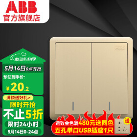 ABB 开关插座 远致金色86型暗装家用墙壁单开双单控双控开关墙壁面板 双开单控