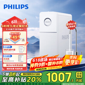 飞利浦（PHILIPS）净水器家用净水机引擎800G 5年长效RO反渗透直���机 2.1L/min流速饮水机净水器AUT7025【国家补贴】