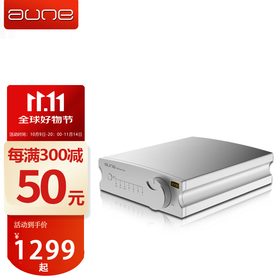 AUNE奥莱尔 X8 纯解码器 hifi无损发烧音乐CD前级功放解码usb dac有源音箱 可换运放 X8银色 XVIII周年纪念版