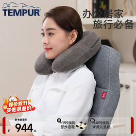 泰普尔欧洲进口护颈枕记忆感温枕睡眠旅行圈枕U型枕旅行枕  单只 旅行圈枕