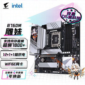 技嘉（GIGABYTE）B760雕妹主板DDR5 WIFI B760M AORUS ELITE AX-P小雕升级款14600KF12600KF LGA1700畅玩黑神话悟空