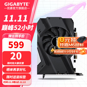 技嘉（GIGABYTE）GT 1030 2GL 显卡 半高刀卡 台式机办公电脑轻娱乐独显 GTX1650 OC 4G【爽玩吃鸡】