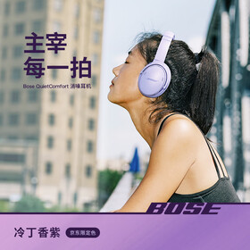 博士（BOSE）【焕新补贴】QC消噪耳机–冷丁香紫 头戴式无线蓝牙运动降噪 QC45升级款 礼物618适用华为苹果耳机