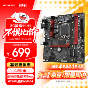 技嘉（GIGABYTE）B760魔鹰主板 B760M GAMING AC DDR4  WIFI支持CPU 13600KF 12600KF Intel LGA 1700