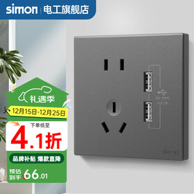 西蒙（SIMON） 开关插座面板五孔插座空调网络单开双控一开五孔usbC60荧光灰 五孔带双USB 插座