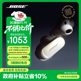 BoseQuietComfort消噪耳塞Ultra-60周年钻光纪念款 真无线蓝牙降噪耳机大鲨3代 双11购物推荐