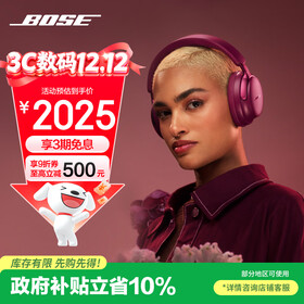 BOSE【政府补贴】QuietComfort 消噪耳机Ultra-绛梅紫 头戴式无线蓝牙降噪 沉浸音乐体验 旗舰款