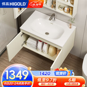 悍高（HIGOLD）浴室柜卫生间奶油风地柜洗漱台美妆洗脸盆镜柜单件  地柜（不含镜柜+龙头） 90cm