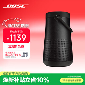 BOSESoundLink Revolve+II 户外便携音箱 黑色 360度环绕防水蓝牙电脑桌面音响 新年礼物